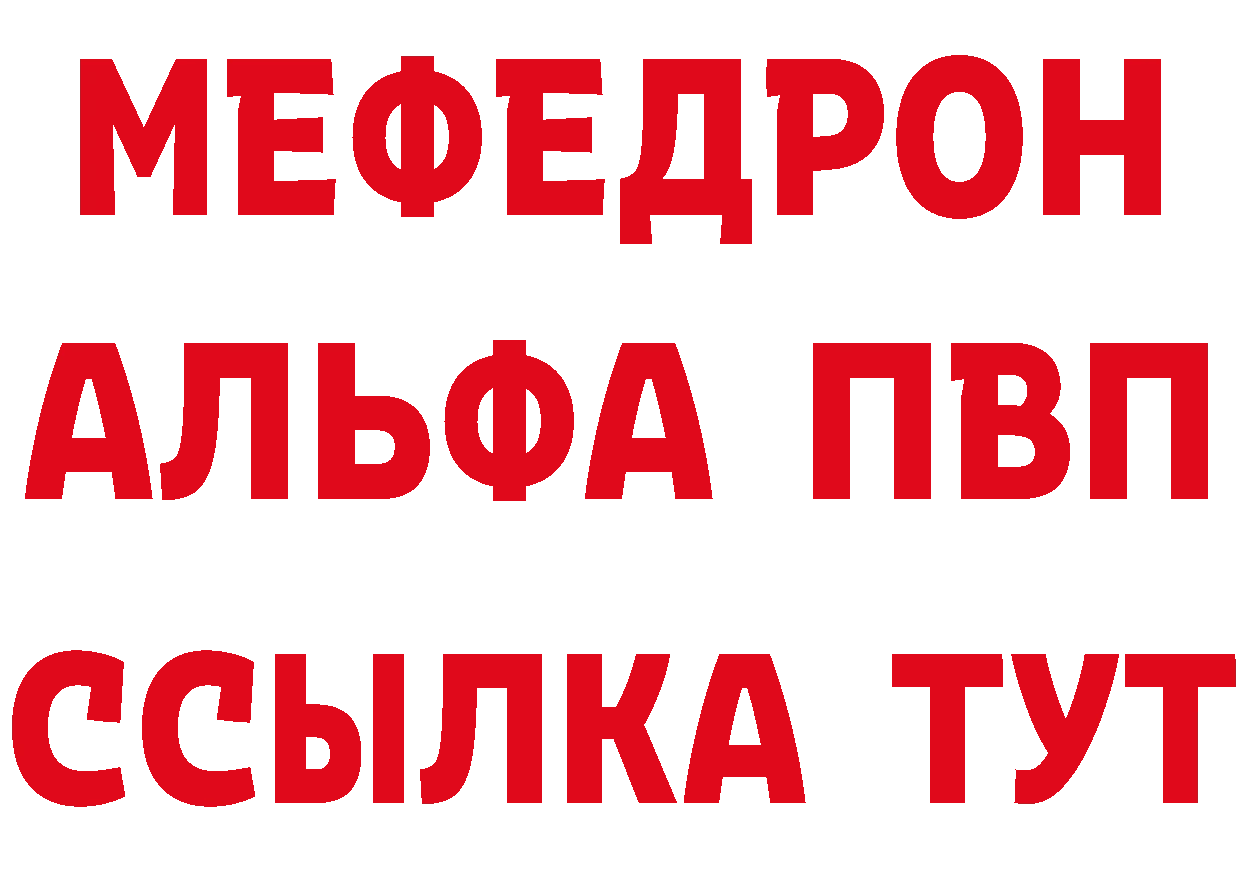 МЯУ-МЯУ кристаллы рабочий сайт это hydra Дмитриев